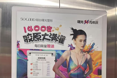 开封电梯广告